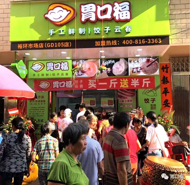餃子云吞加盟店經(jīng)營(yíng)中實(shí)行特價(jià)促銷(xiāo)需要知道哪些技巧？