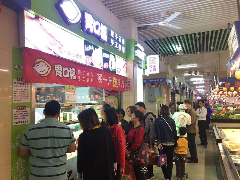 分享我加盟現做餃子云吞店的創(chuàng  )業(yè)經(jīng)歷，總算是苦盡甘來(lái)了