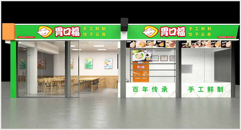 胃口福餃子云吞加盟這個(gè)品牌怎么樣？值得加盟嗎？