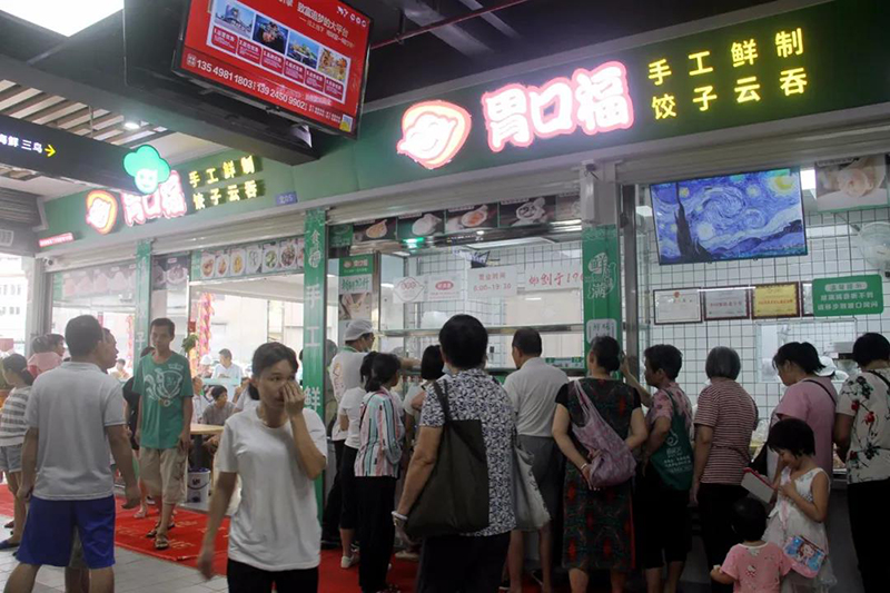 胃口福餃子云吞加盟市場(chǎng)廣闊，利潤大！