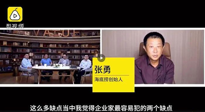 張勇疫情后首次發(fā)聲，談了談海底撈的經(jīng)營(yíng)本質(zhì)和方法！