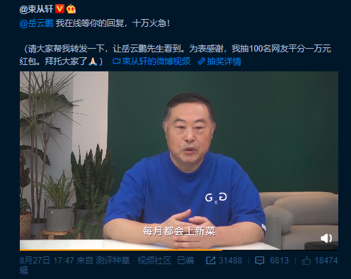 岳云鵬指鴨為雞引爭議，“意外”成老鄉雞代言人，營(yíng)銷(xiāo)套路太深！