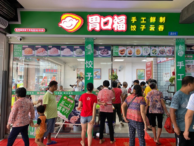 開(kāi)一家餃子云吞店前這些事項必須清楚