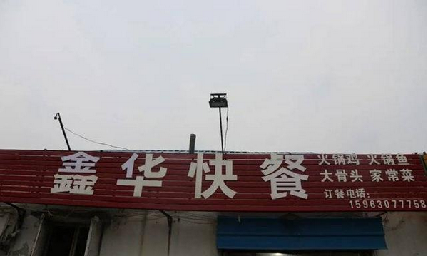 牛肉板面、熟食…濱州這些餐飲店被緊急查處！