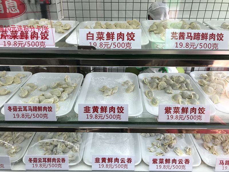 開(kāi)一個(gè)胃口福餃子云吞店多少錢(qián)