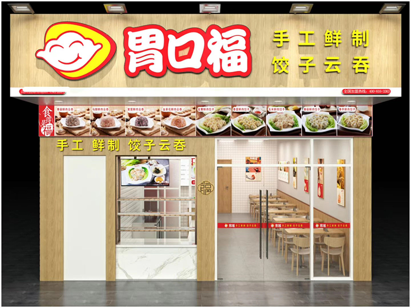 餐飲創(chuàng  )業(yè)選加盟有哪些優(yōu)勢