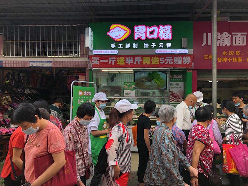 胃口福餃子餛飩加盟省心創(chuàng  )業(yè)，培訓簡(jiǎn)單輕松上手