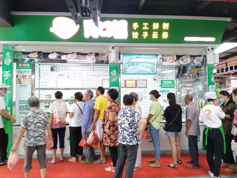 開(kāi)一家胃口福餃子云吞店需要準備哪些手續