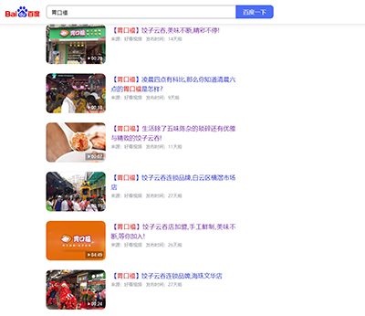 胃口福餃子云吞，你憑什么這么火？