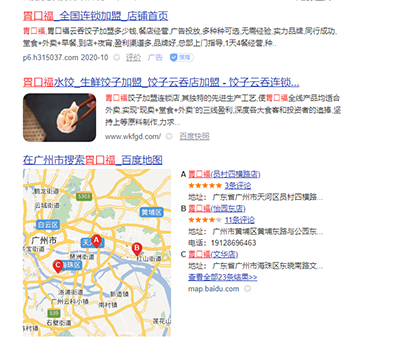 胃口福餃子云吞，你憑什么這么火？