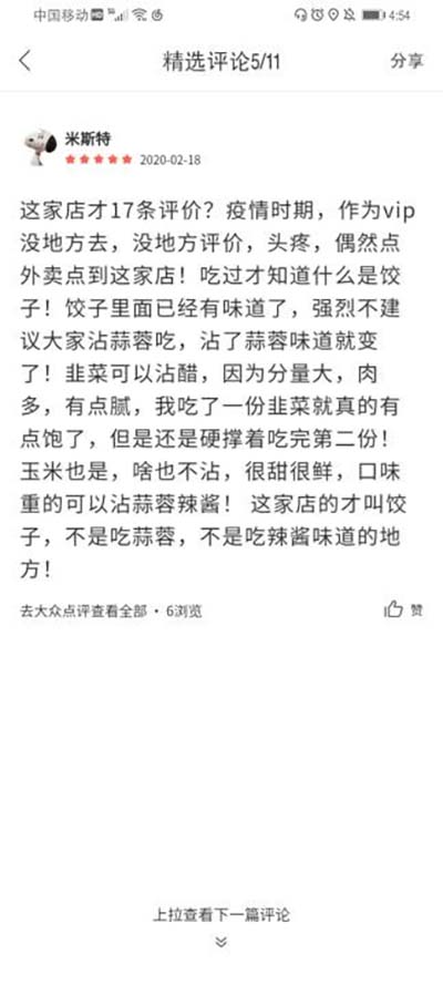 胃口福餃子云吞，你憑什么這么火？