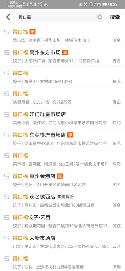 胃口福餃子云吞，你憑什么這么火？