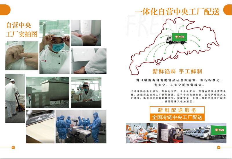 胃口福餃子云吞，你憑什么這么火？