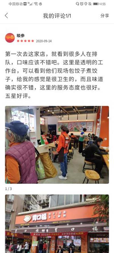 胃口福餃子云吞，你憑什么這么火？