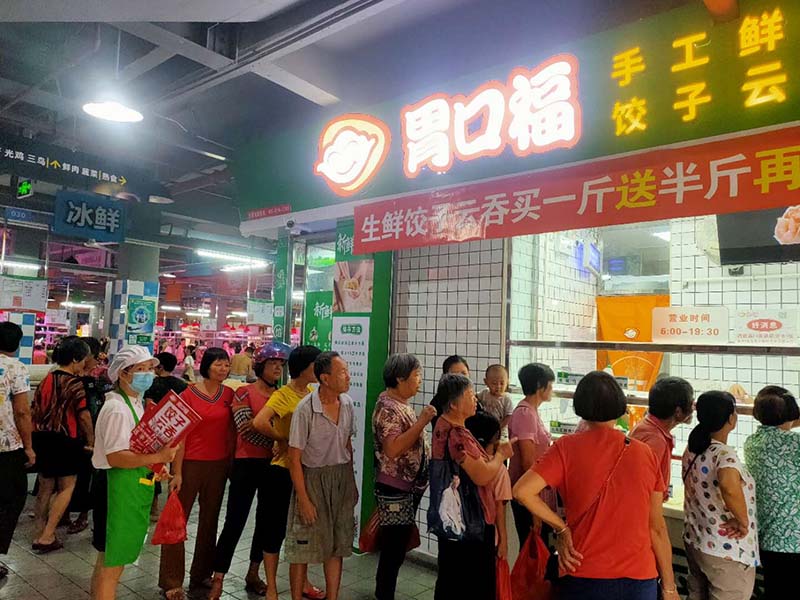 為什么要選擇胃口福餃子云吞店加盟？