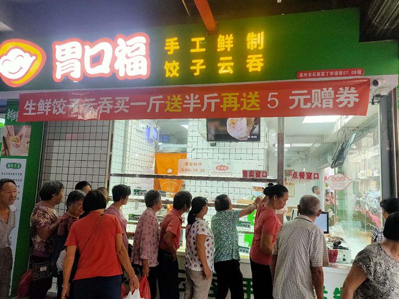如果你想加盟胃口福餃子云吞？該如何加盟呢？