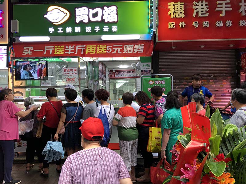 加盟胃口福餃子云吞，盡享財富未來(lái)