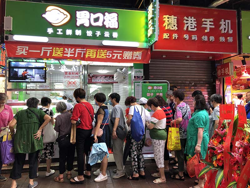 胃口福餃子云吞店開(kāi)在哪里會(huì )火，選址你應該看這些