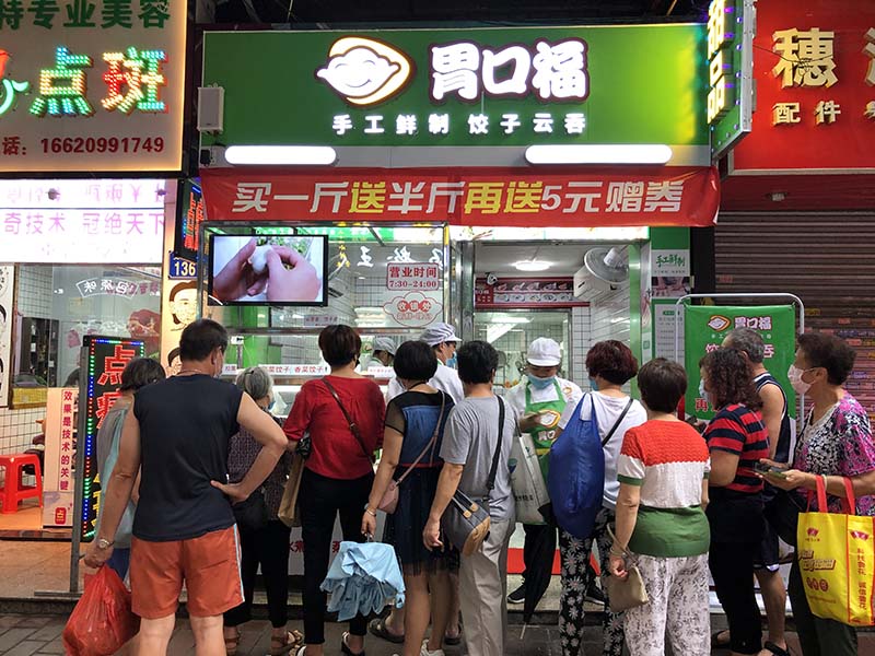 胃口福云吞餃子有多少家店，胃口福云吞餃子加盟費多少錢(qián)