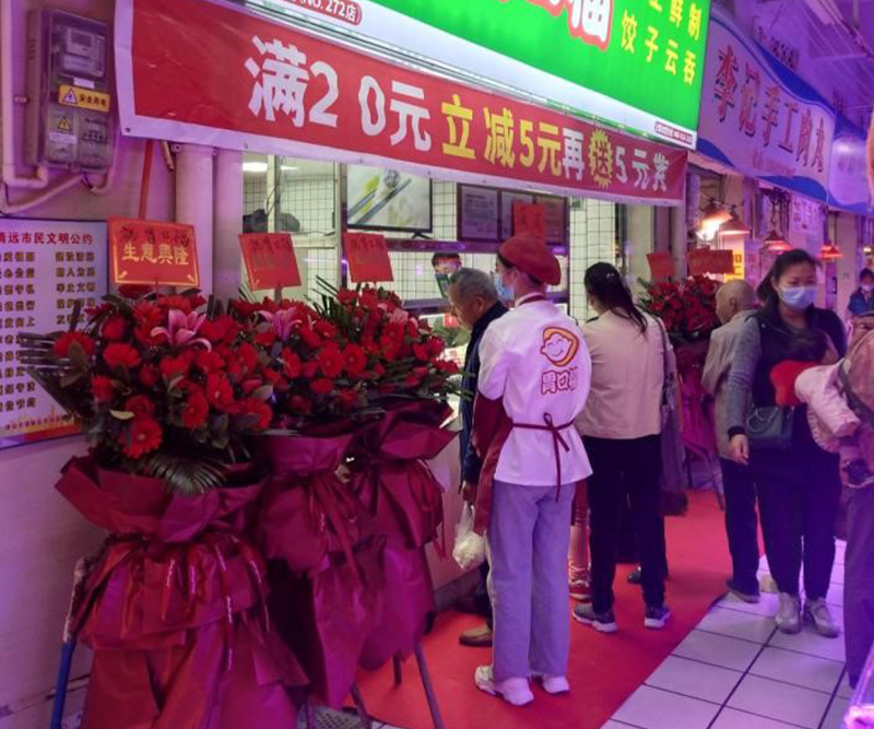 熱烈慶祝清遠太和胃口福餃子云吞店順利開(kāi)業(yè)
