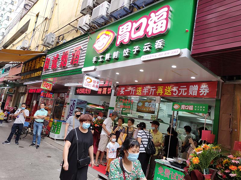 開(kāi)胃口福餃子云吞店容易虧本嗎，綜合分析是這樣的