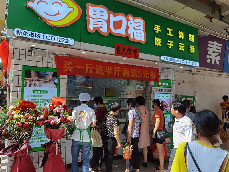 如何判斷餃子云吞店選址是否好，請看這些標準