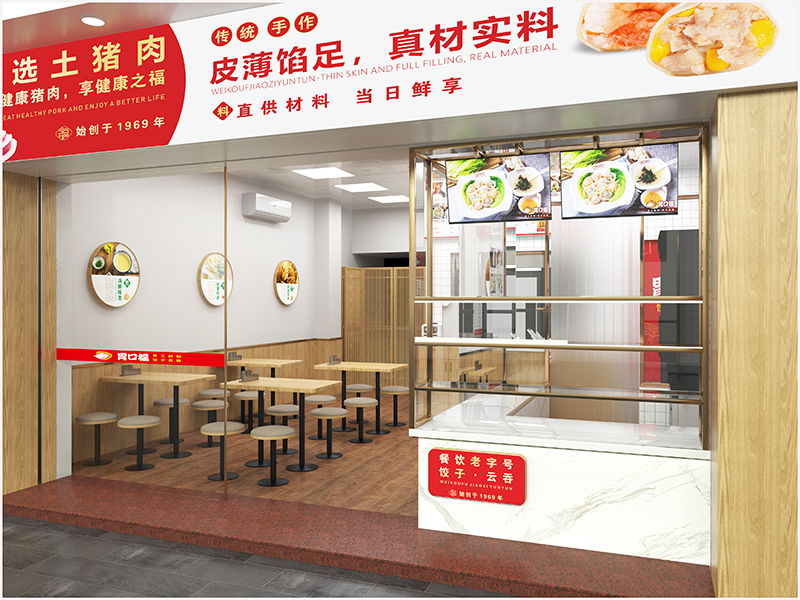 餃子云吞店加盟，無(wú)經(jīng)驗的餐飲小白要怎么做