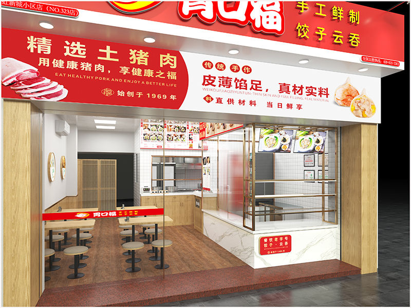 現包餃子云吞有必要加盟嗎，餐飲老板看這里