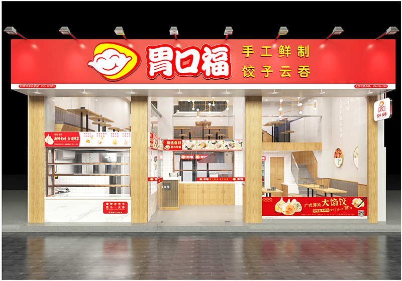 胃口福餃子云吞店怎么樣，胃口福餃子云吞經(jīng)營(yíng)模式