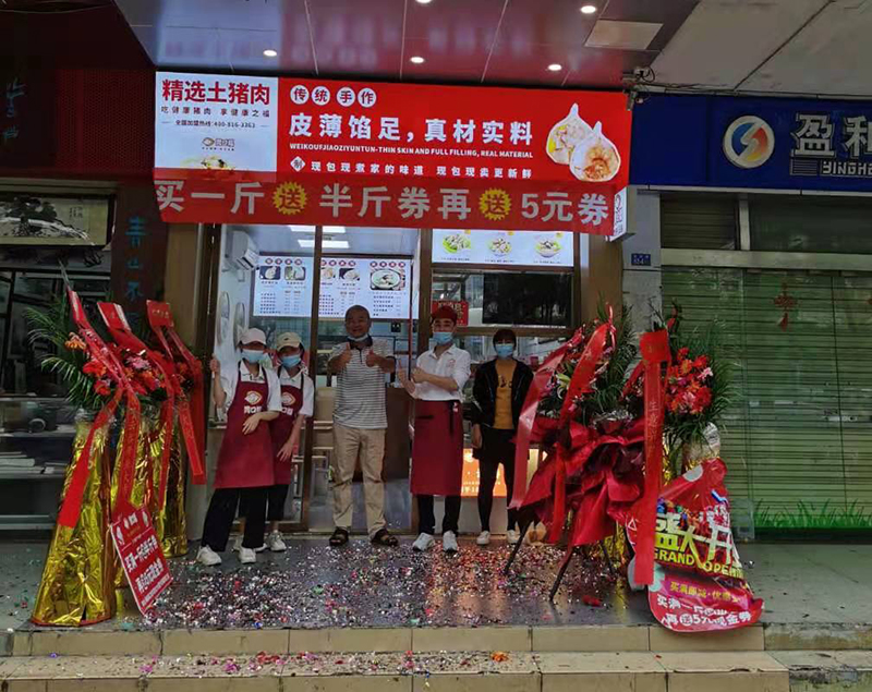 熱烈慶祝胃口福餃子云吞海南?？诘觏樌_(kāi)業(yè)