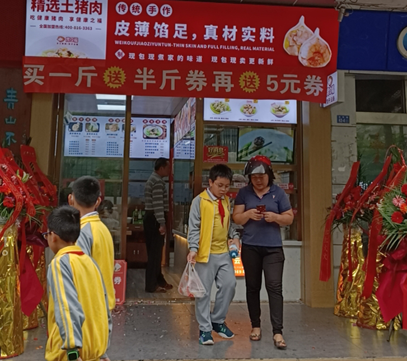 熱烈慶祝胃口福餃子云吞海南?？诘觏樌_(kāi)業(yè)