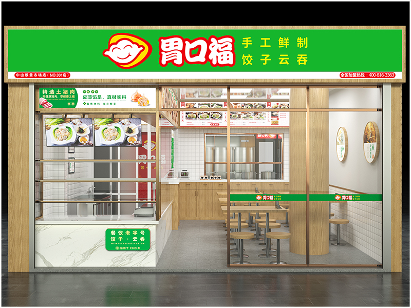 胃口福餃子云吞加盟的優(yōu)勢，開(kāi)店后需要哪些經(jīng)營(yíng)策略分析