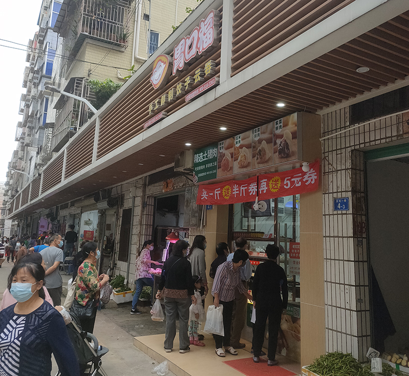 熱烈慶祝胃口福餃子云吞深圳龍崗大芬桔子坑順利開(kāi)業(yè)