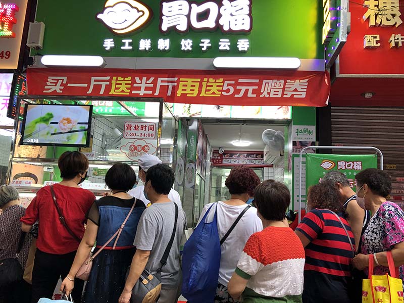 胃口福餃子云吞適合大眾開(kāi)店嗎？