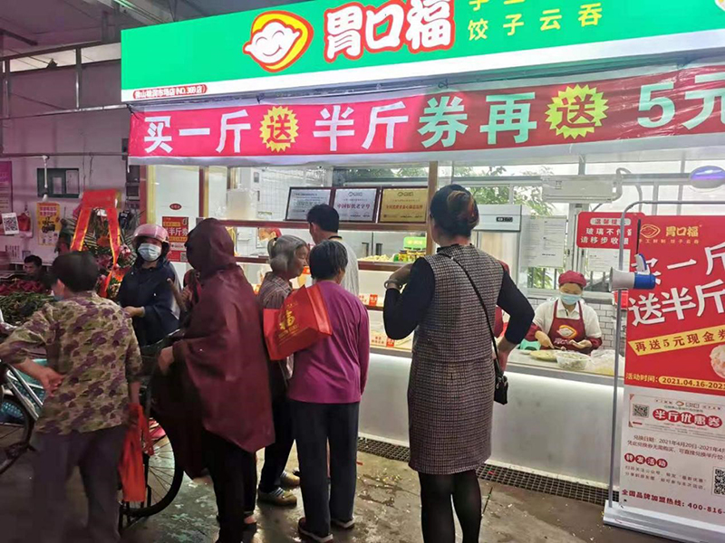 熱烈祝賀雄潤市場(chǎng)胃口福餃子云吞市場(chǎng)店盛裝起航