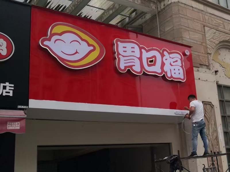 寶媽加盟胃口福餃子云吞勇創(chuàng  )業(yè)！胃口福餃子云吞加盟費多少？