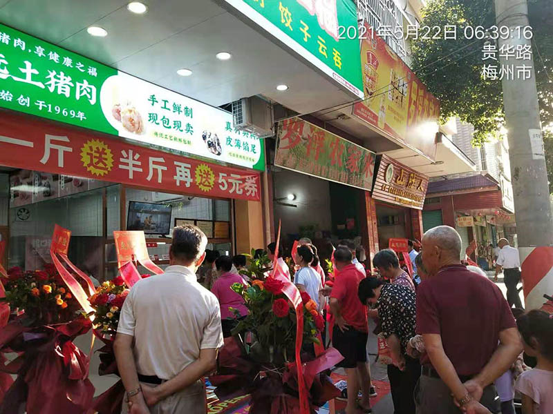 熱烈慶祝梅州胃口福餃子云吞市場(chǎng)店順利開(kāi)業(yè)