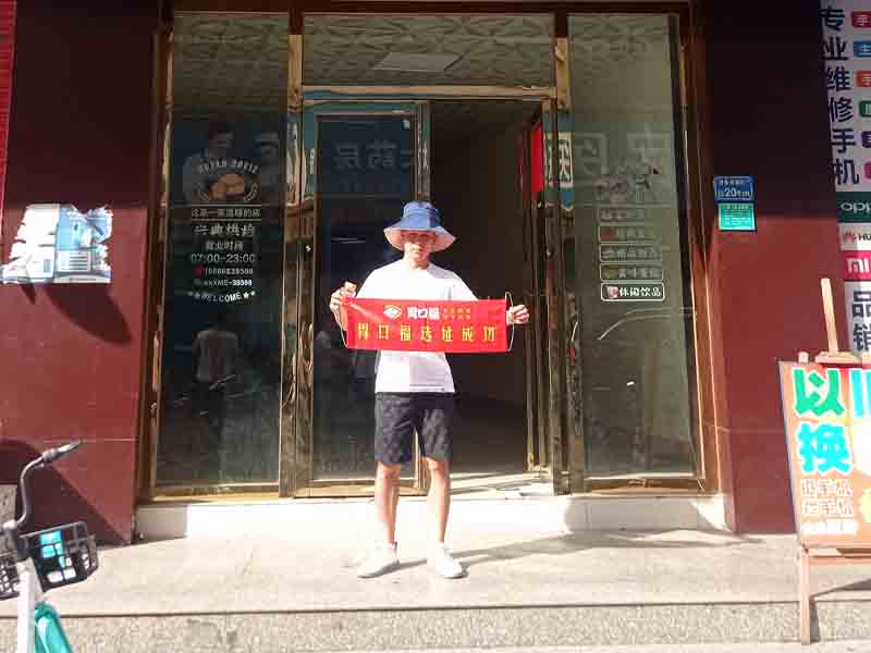 開(kāi)餃子云吞加盟店，選址很關(guān)鍵！恭喜加盟商選定旺鋪