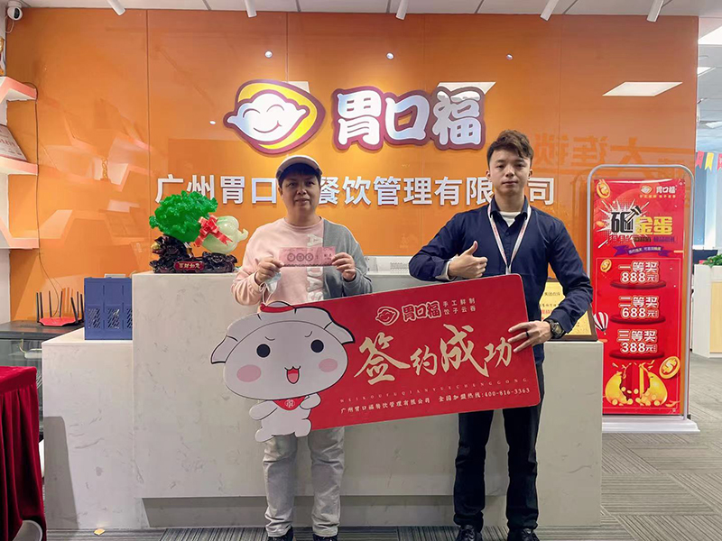 喜訊：老加盟商曾女士/葉先生夫婦簽訂廣州白云第二家旗艦店合同！