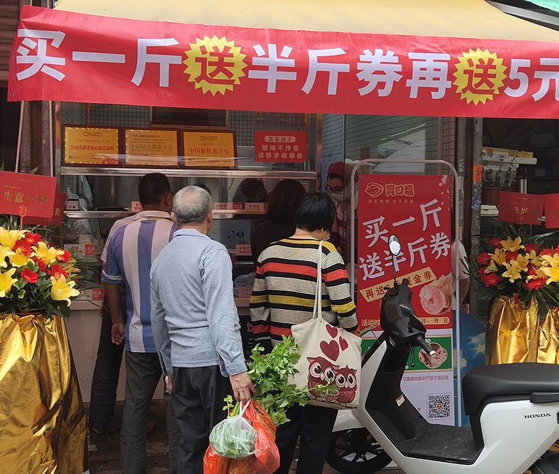 開(kāi)餃子云吞店選什么樣地段靠譜，這里幫你分析