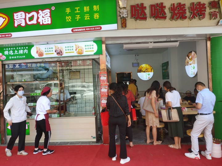 開(kāi)現包餃子云吞加盟店當中應該關(guān)注的細節