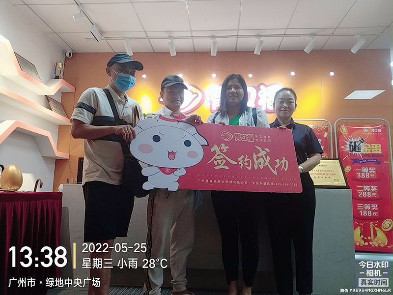 喜訊：廣東深圳賴(lài)女士與胃口福餃子云吞達成合作！