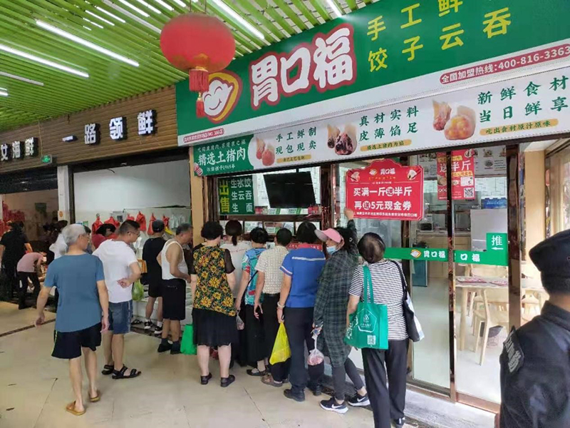 2022年做餃子云吞餐飲店，到底靠不靠譜？