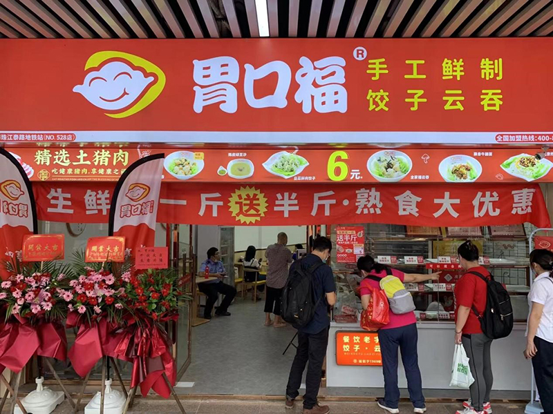 新手開(kāi)餃子云吞店，選擇門(mén)店，別碰這三種店面