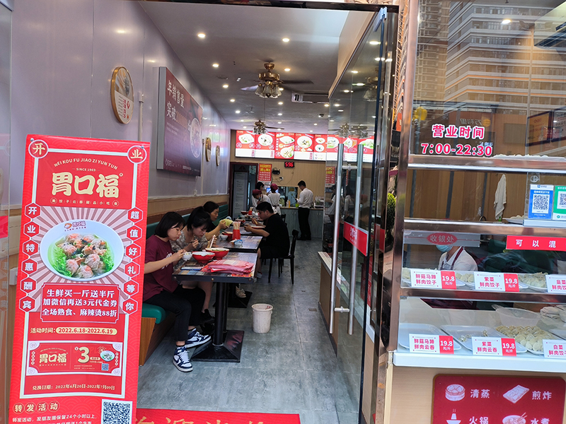 投資美食事業(yè)，回本與加盟費的探討，胃口福餃子的創(chuàng  )業(yè)機會(huì )