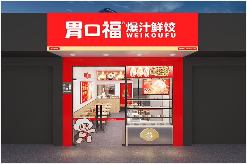  加盟餃子云吞店，開(kāi)啟你的財務(wù)自由之路