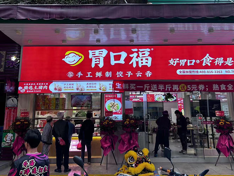餃子云吞店提升銷(xiāo)量的人氣活動(dòng)方法，幾招幫你做到